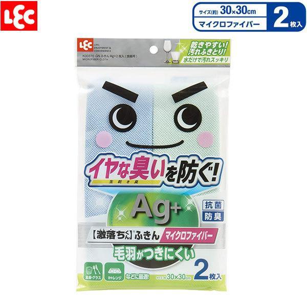 ふきん ふきんAg＋（食器用） 30×30cm ブルー×グリーン 2枚入 K00370 ｜ 布巾 キ...