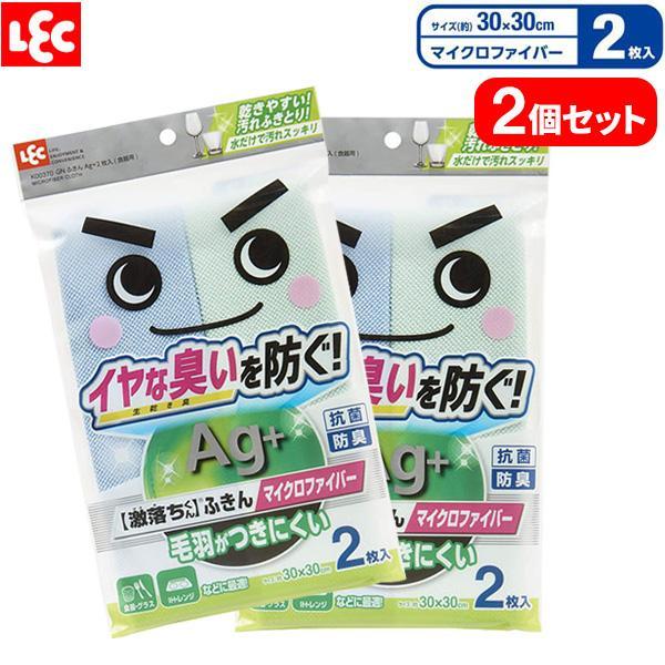 激落ちくん GN ふきんAg＋（食器用） 30×30cm ブルー×グリーン 2枚入×2個セット K0...