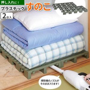 クリーンパレット 連結タイプ 2台入 CPJ-2 / 送料無料 収納棚 すのこ