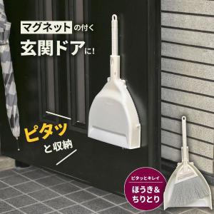 アズマ工業 玄関掃除 玄関ほうき＆ちりとり PK146