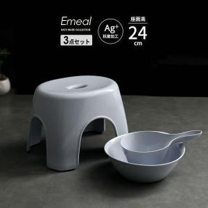 風呂椅子セット Emeal エミール 3点セット 座面高さ24cm ブルー   バスチェア バススツール ニュアンス