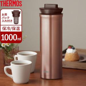 サーモス ステンレスポット 1L ブロンズ TTD-1000 ｜ THERMOS ステンレス 魔法びん 保温ポット 保冷ポット 卓上ポット 保温