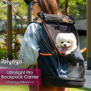 リッチェル ペットキャリー ペットリュックキャリー ネイビー   キャリーバッグ ペット 移動 バッグ リュック型 8kg以下 ペット運搬 背負う