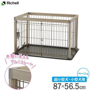 リッチェル 木製スライドペットサークル 屋根付き パピー 成犬 老犬