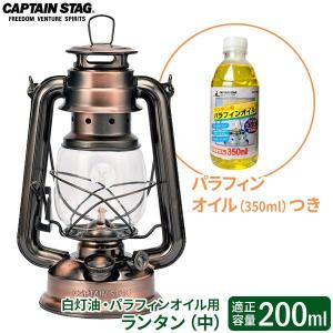 CAPTAIN STAG（キャプテンスタッグ） CSG オイルランタンセット