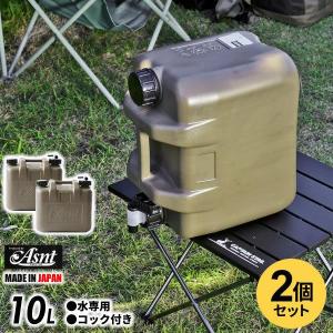 水タンク Asnt ミリタリータンク 10L ミリタリーグレー ×2個セット ｜ ポリタンク ウォータータンク ウォータージャグ 水缶 アウトドア｜yh-beans