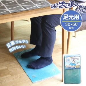 涼感ジェルマット ECO 45×45cm U-R348 ｜ 冷却マット 冷却ジェル 節電