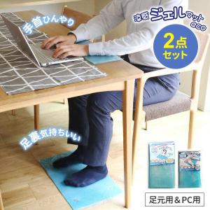 涼感ジェルマット ECO 45×45cm U-R348 ｜ 冷却マット 冷却ジェル 節電