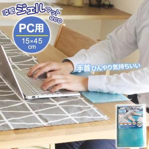 涼感ジェルマット ECO 45×45cm U-R348 ｜ 冷却マット 冷却ジェル 節電