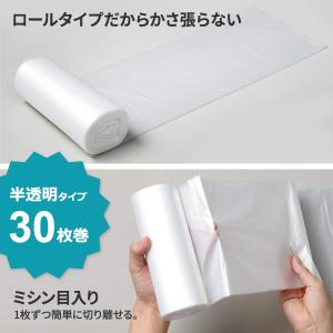 次が使いやすいゴミ袋 45L 1ロール(30枚...の詳細画像2