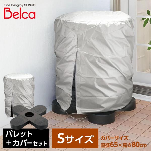 タイヤパレット＋タイヤカバーSセット TP-BK1T ｜ タイヤ 収納 カバー付き 横置き 保管 簡...