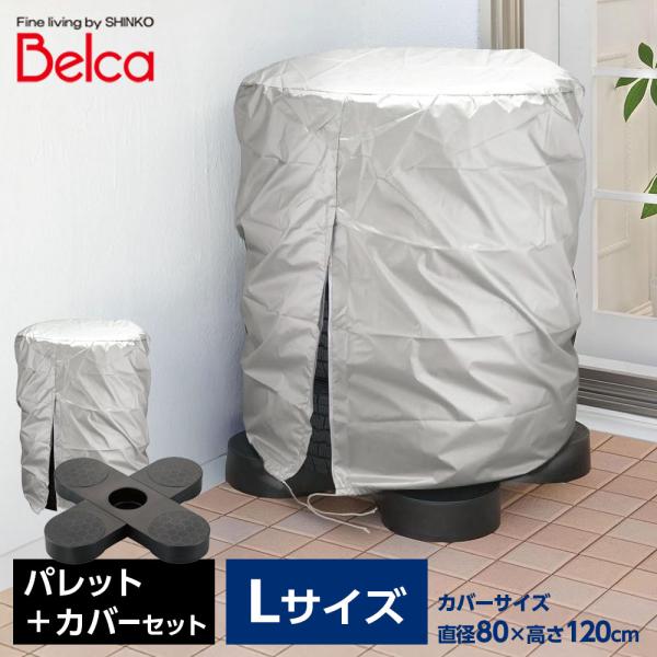 タイヤパレット＋タイヤカバーLセット TP-BK1T ｜ タイヤ 収納 カバー付き 横置き 保管 簡...