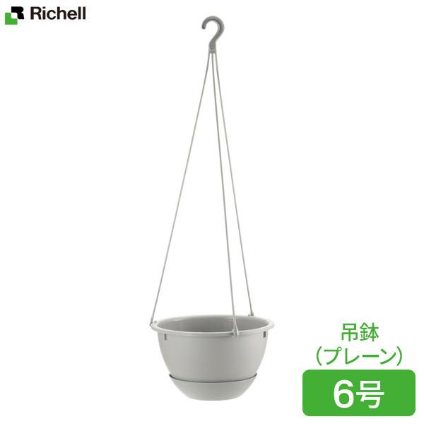 リッチェル ハンギングボール プレーン 6号 グレー(GY) ｜ 鉢 植木鉢 ボール型 プランター ...