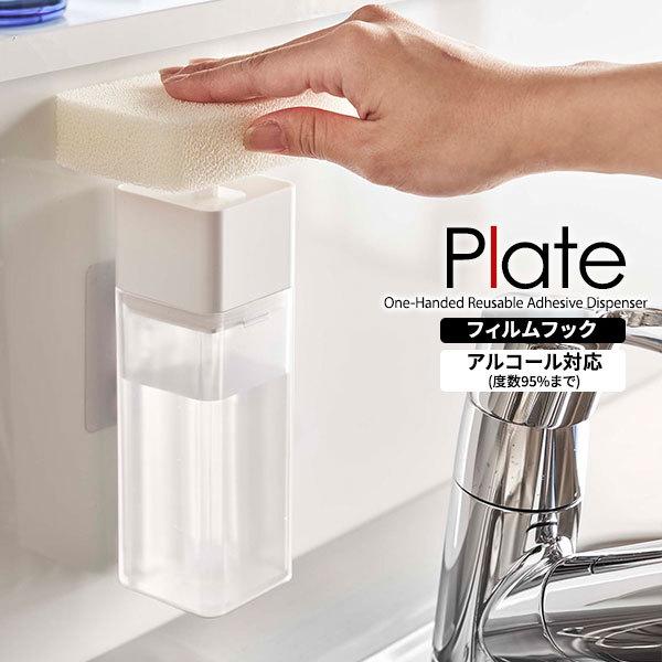 山崎実業 Plate 片手で出せる フィルムフック ディスペンサー ホワイト 5592 ｜ 詰替え ...