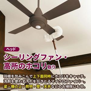 アズマ工業 安心連結専用 高所清掃 ヘッド2点...の詳細画像3