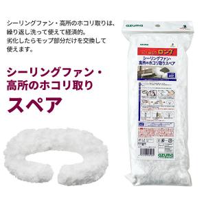 アズマ工業 安心連結専用 高所清掃 ヘッド2点...の詳細画像5