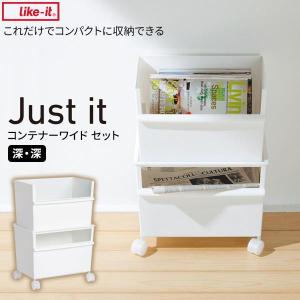 吉川国工業所 収納ボックス ジャストイット コンテナー スリム（深