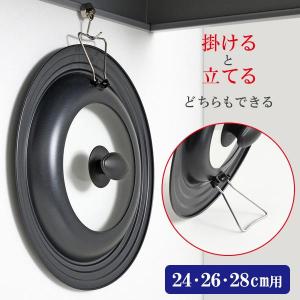 フライパン蓋 立つ 窓付 兼用カバー 24・26・28cm RE-7371 ｜ フタ スタンド式 ガラス窓つき フック掛け 吊り下げ収納 立て置き