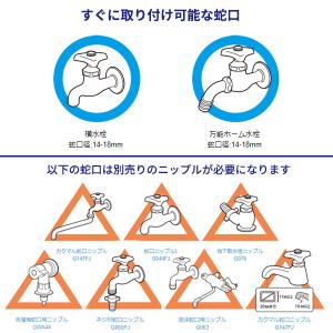 タカギ ホース 接続部品 ラクロック蛇口アダプ...の詳細画像5