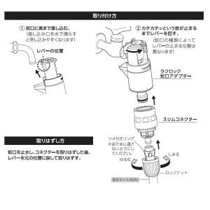タカギ ホース 接続部品 スリムラクロック蛇口...の詳細画像5