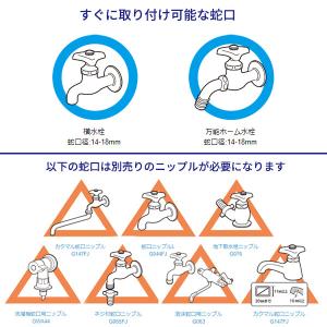 タカギ ホース 接続部品 ラクロック蛇口アダプ...の詳細画像3