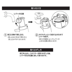 タカギ ホース 接続部品 ラクロック蛇口アダプ...の詳細画像4