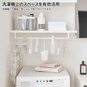 山崎実業 ハンガーバー Plate プレート ...の詳細画像2