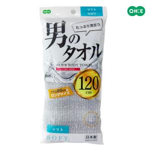 洗身タオル 男のタオル ナイロンタオル ソフト ｜ ボディタオル やわらかい ロング タオル 泡立ち 長い 背中が洗いやすい 柔らかめ｜yh-beans