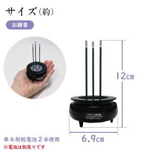 LED 線香 リモコン式安心LEDお線香ミニ3...の詳細画像5