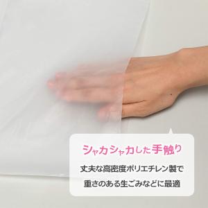 ゴミ袋 丈夫な厚口 ポリ袋 45L 半透明 1...の詳細画像5