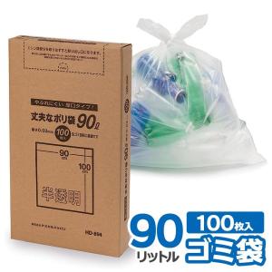 ゴミ袋 丈夫な厚口 ポリ袋 90L 半透明 100枚 HD-894 ｜ 箱入り 厚手 90リットル 破れにくい ごみ袋 シャカシャカ 剪定 枝木
