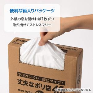 ゴミ袋 丈夫な厚口 ポリ袋 90L 半透明 1...の詳細画像3