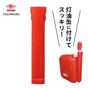 灯油ポンプケース ポンプ収納器 レッド TP-0302 ｜ 手動ポンプ専用 油汚れ防止 収納 ファンヒーター ストーブ 給油 ポンプ｜びーんず生活雑貨デポ