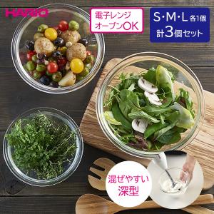 HARIO ハリオ 耐熱ガラス製ボウル 3個セット 900/1500/2200ml 各1個 MXPN-3704 ｜ 耐熱 ガラス 電子レンジ｜yh-beans