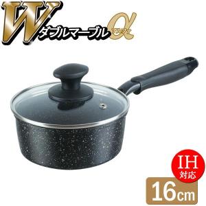 和平フレイズ ダブルマーブルα IH対応 片手鍋 18cm RB-2121 ｜ IH ガス