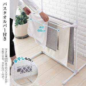 物干しスタンド 室内 セキスイ バスタオルバー...の詳細画像4