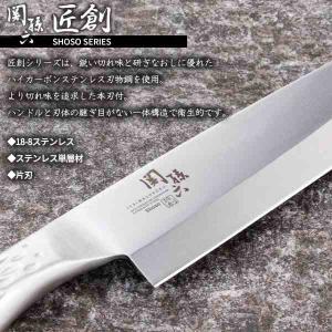 貝印 刺身包丁 関孫六 匠創 刺身 240mm...の詳細画像3