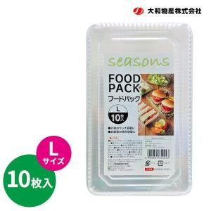 seasons フードパック L 10枚入   使い捨て弁当箱 テイクアウト 祭り イベント 運動会 フェス 屋台 持ち帰り 大きめ 日本製