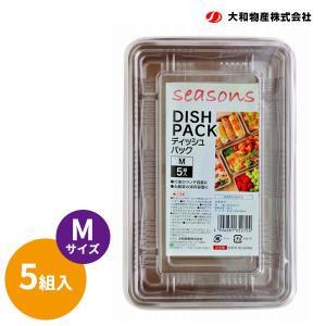 seasons ディッシュパック M 5組入   使い捨て弁当箱 テイクアウト 祭り イベント 運動会 フェス 屋台 持ち帰り 町内行事 惣菜