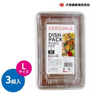 seasons ディッシュパック L 3組入   使い捨て弁当箱 テイクアウト 祭り イベント 運動会 フェス 屋台 持ち帰り 町内行事 惣菜