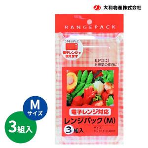 電子レンジ対応 レンジパック M 3組入   使い捨て弁当箱 フタ付き 行楽 惣菜 普通サイズ 持ち帰り ピクニック