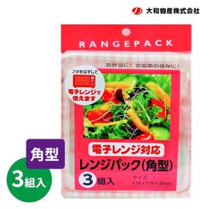 電子レンジ対応 レンジパック 角型 3組入   使い捨て弁当箱 フタ付き 行楽 惣菜 四角 持ち帰り ピクニック