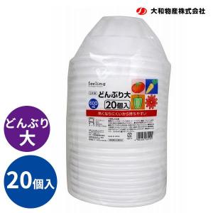 feeling どんぶり 大 20個入 | 使い...の商品画像