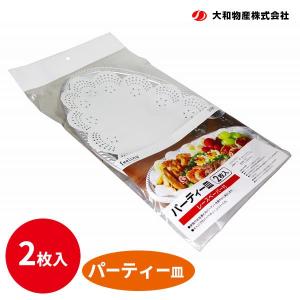feeling パーティー皿 レースペーパー付 2枚入   使い捨て食器 テイクアウト イベント 祭り フェス キャンプ バーベキュー 宴会