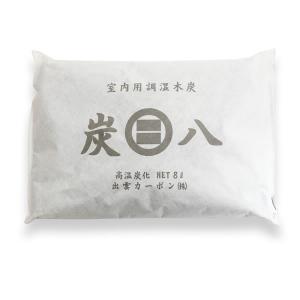 炭八 室内用 ワイド 横袋 8L | すみはち...の詳細画像4