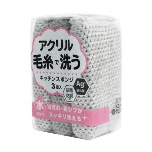 抗菌 アクリル毛糸のキッチンスポンジ 3個入 ...の詳細画像3