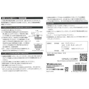 漬物容器 即席つけもの器 マミー 3.1L N...の詳細画像4