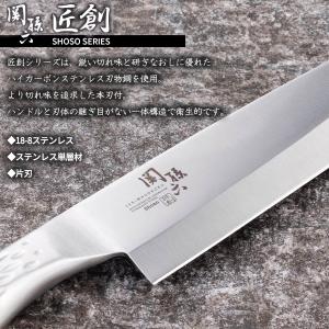 貝印 刺身包丁 関孫六 匠創 刺身 210mm...の詳細画像3