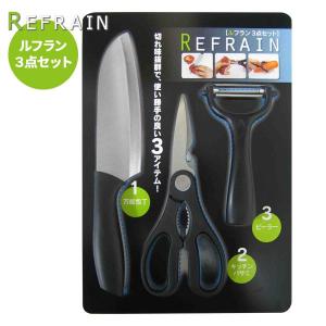 調理道具セット 4点 キッチンツール 三徳包丁 キッチンハサミ ピーラー