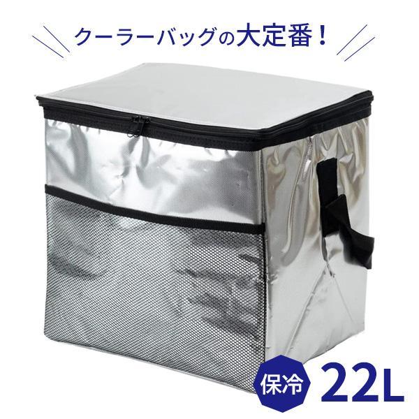 ソフトクーラーバッグ アルミ 22L ｜ 保冷バッグ 保冷剤ポケット付き 折りたたみ 2Lペットボト...